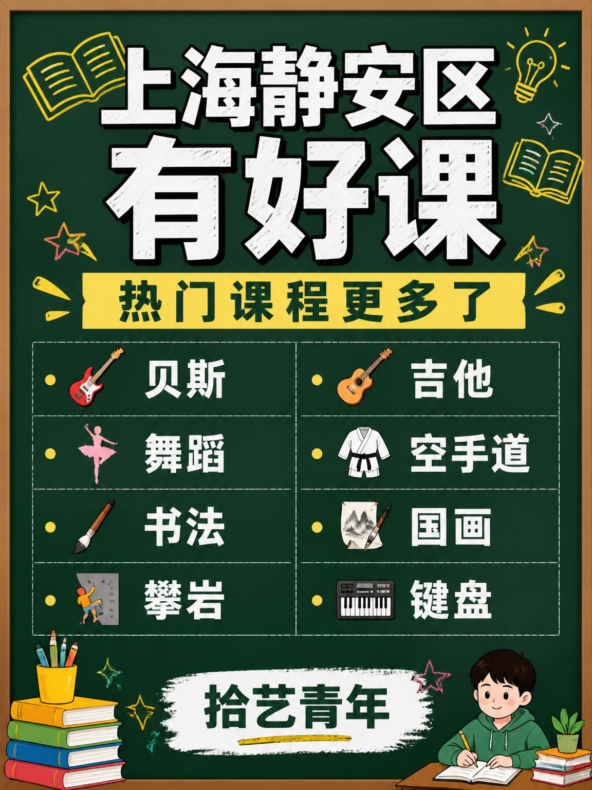 上海静安夜校 年轻人抢着上好课
