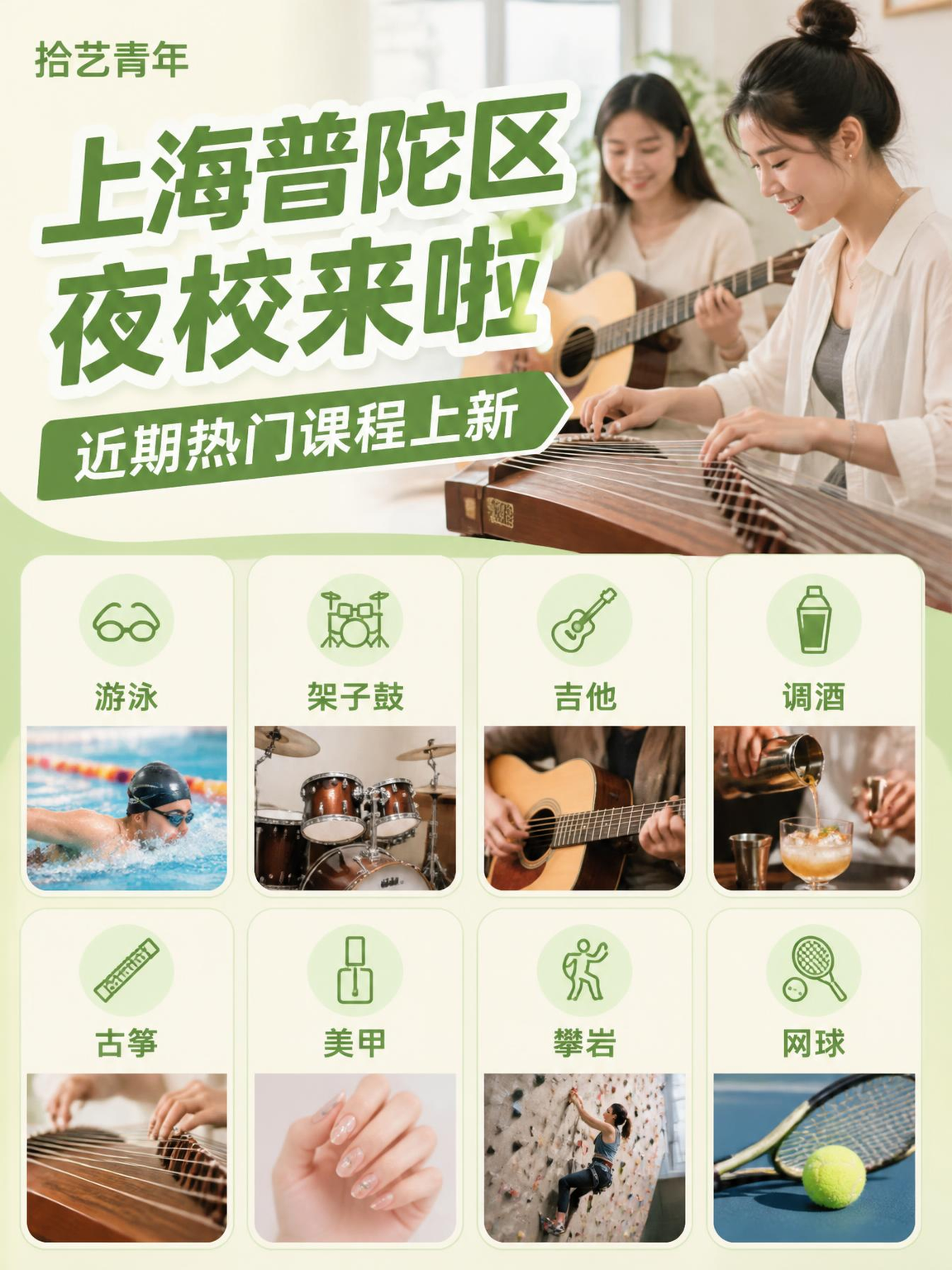姐妹们普陀课来啦