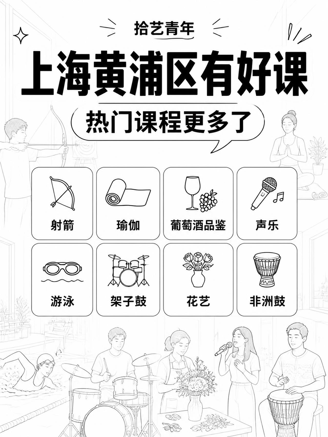 姐妹们黄浦课来啦