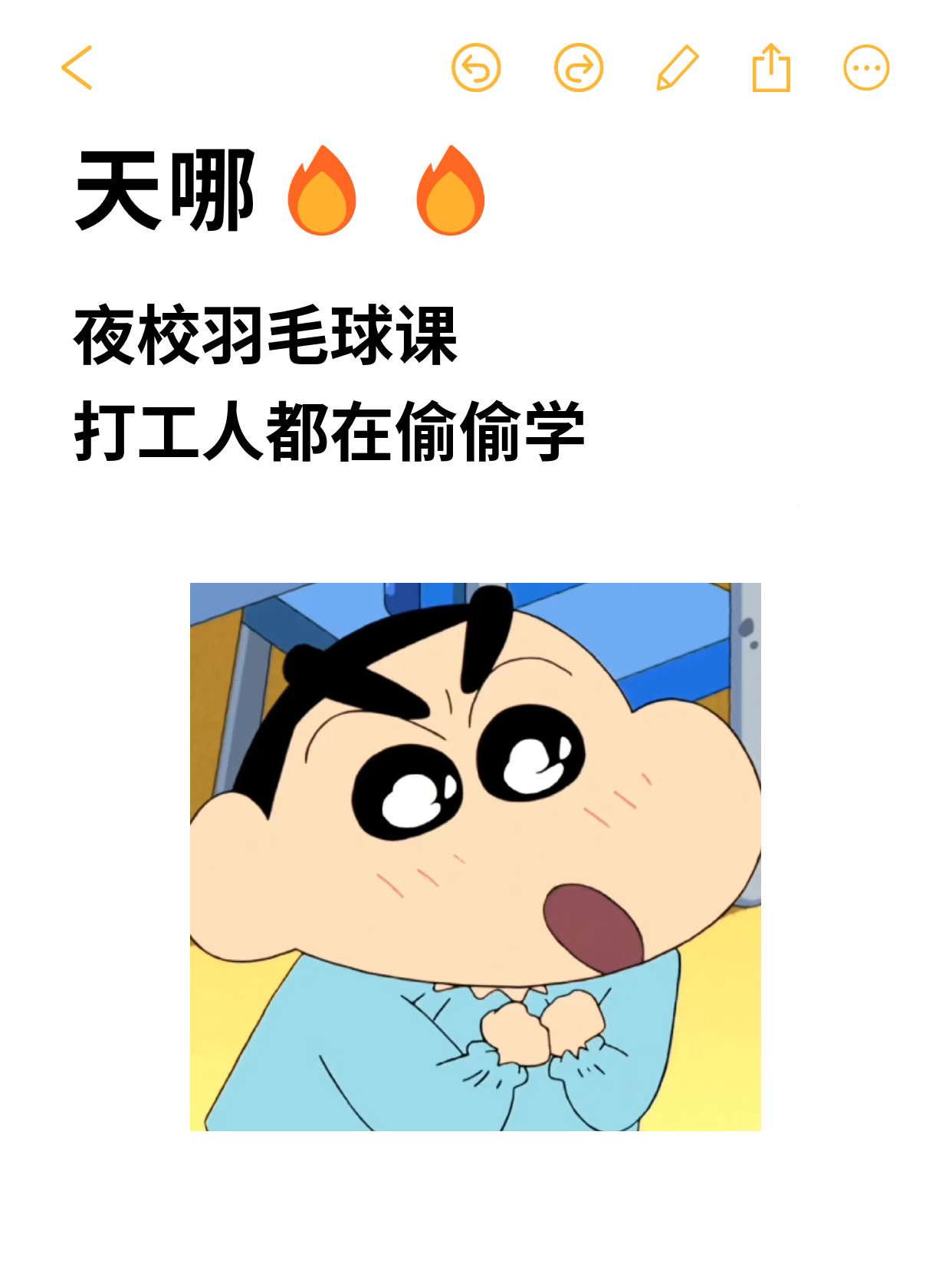 上海夜校羽毛球课｜小班+地铁直达太香！