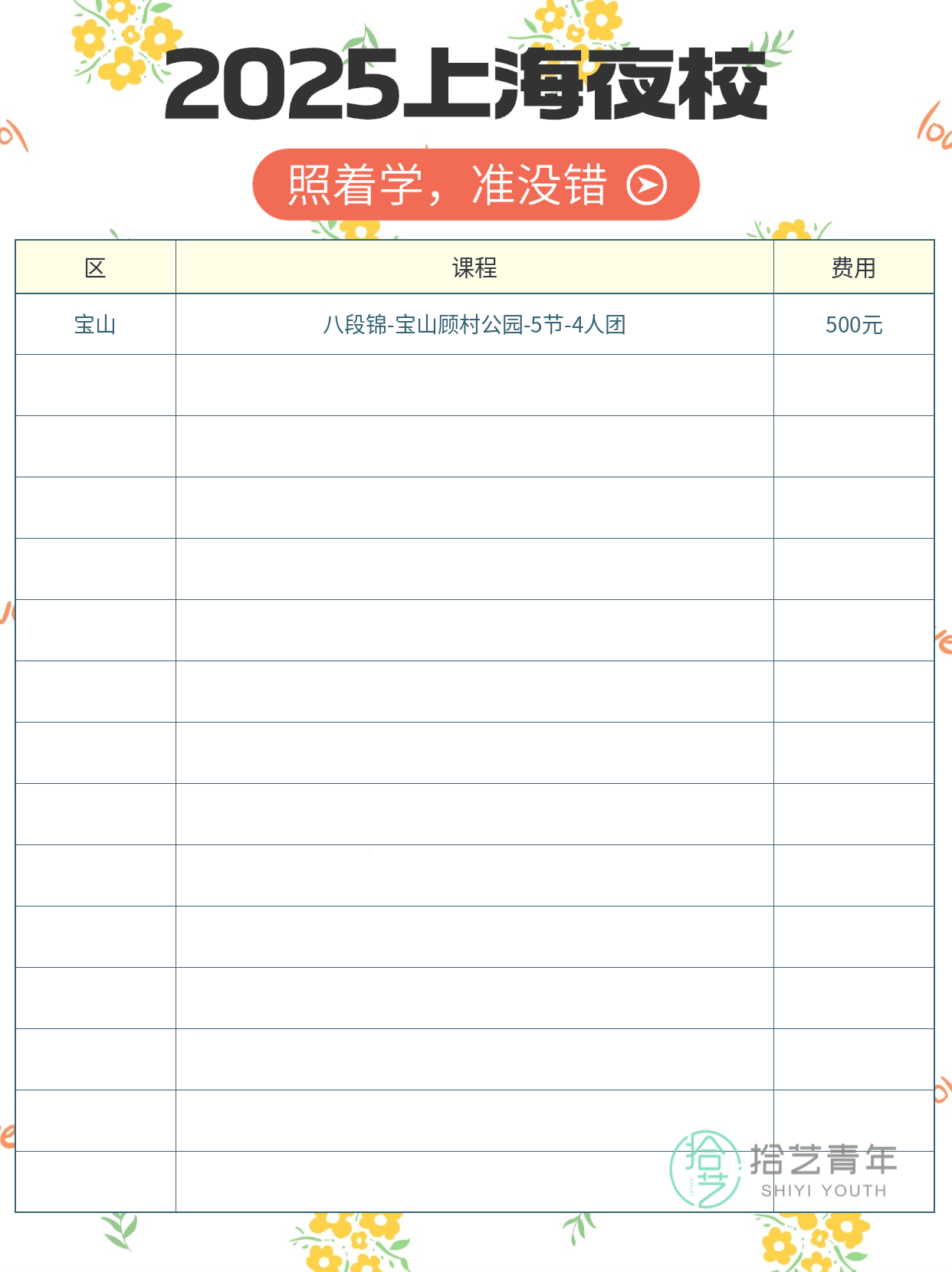 下班后练八段锦,发力不顺节奏怎么控? - 图片2