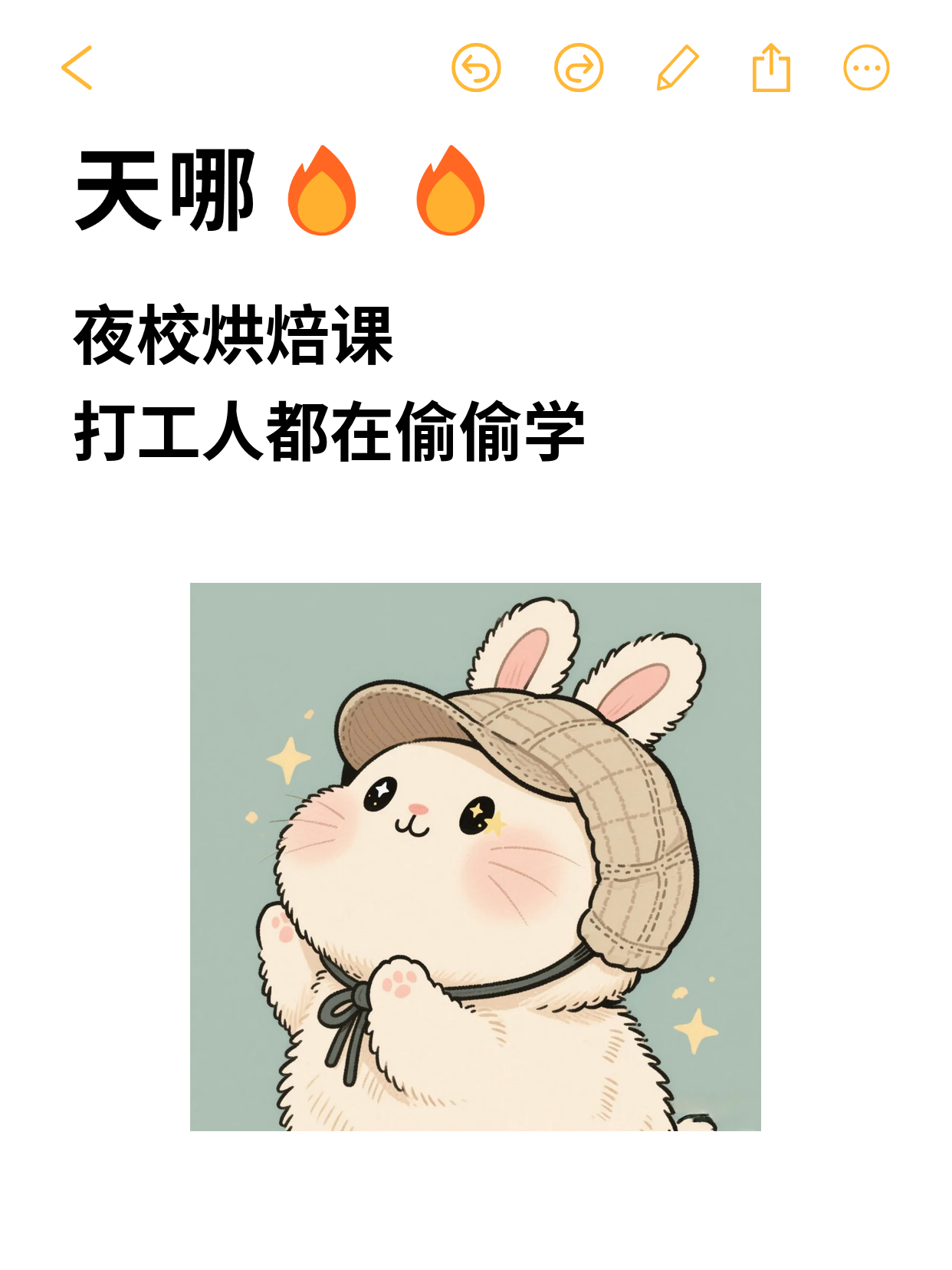 烘焙入门怕孤单？下班后找同好一起学！