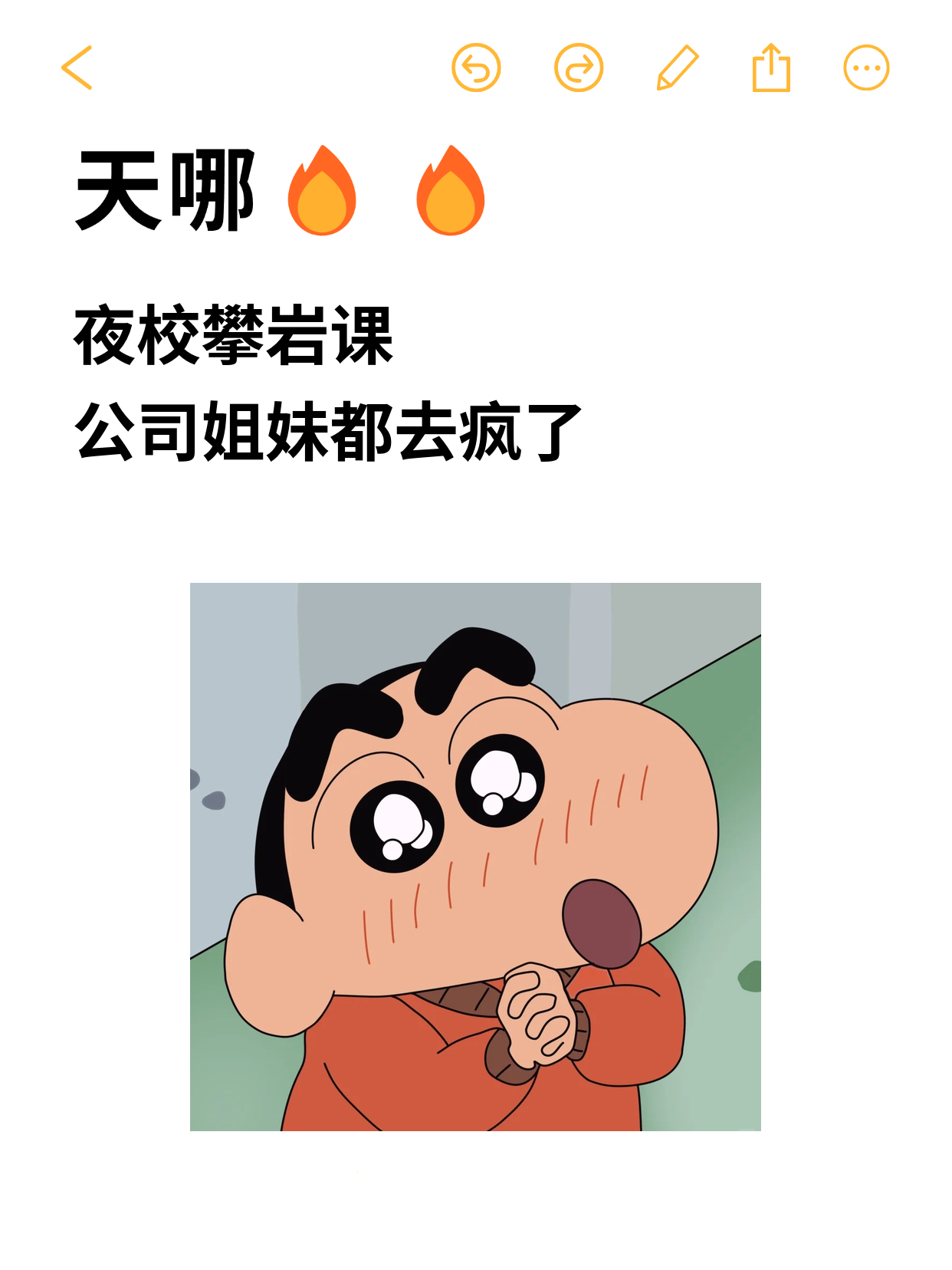 下班后学攀岩，体力分配不稳怎么校准？