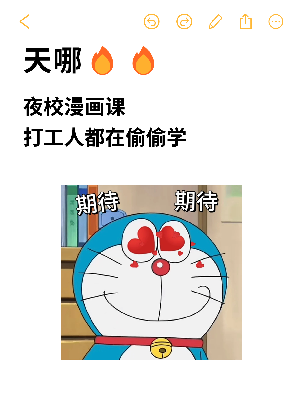 上海下班后学漫画总焦虑？零基础找回节奏