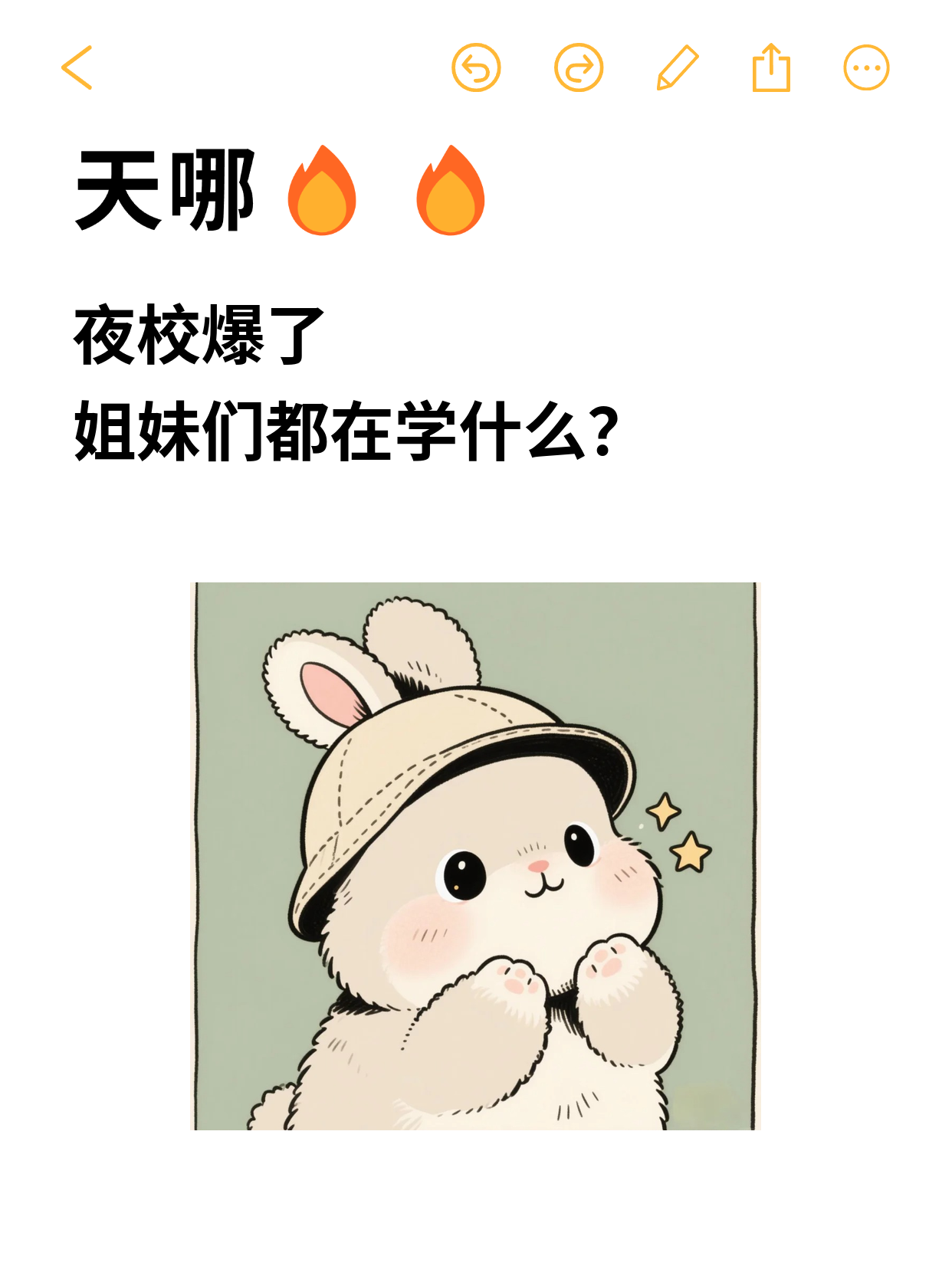 夜校小班教学是什么体验？太值了