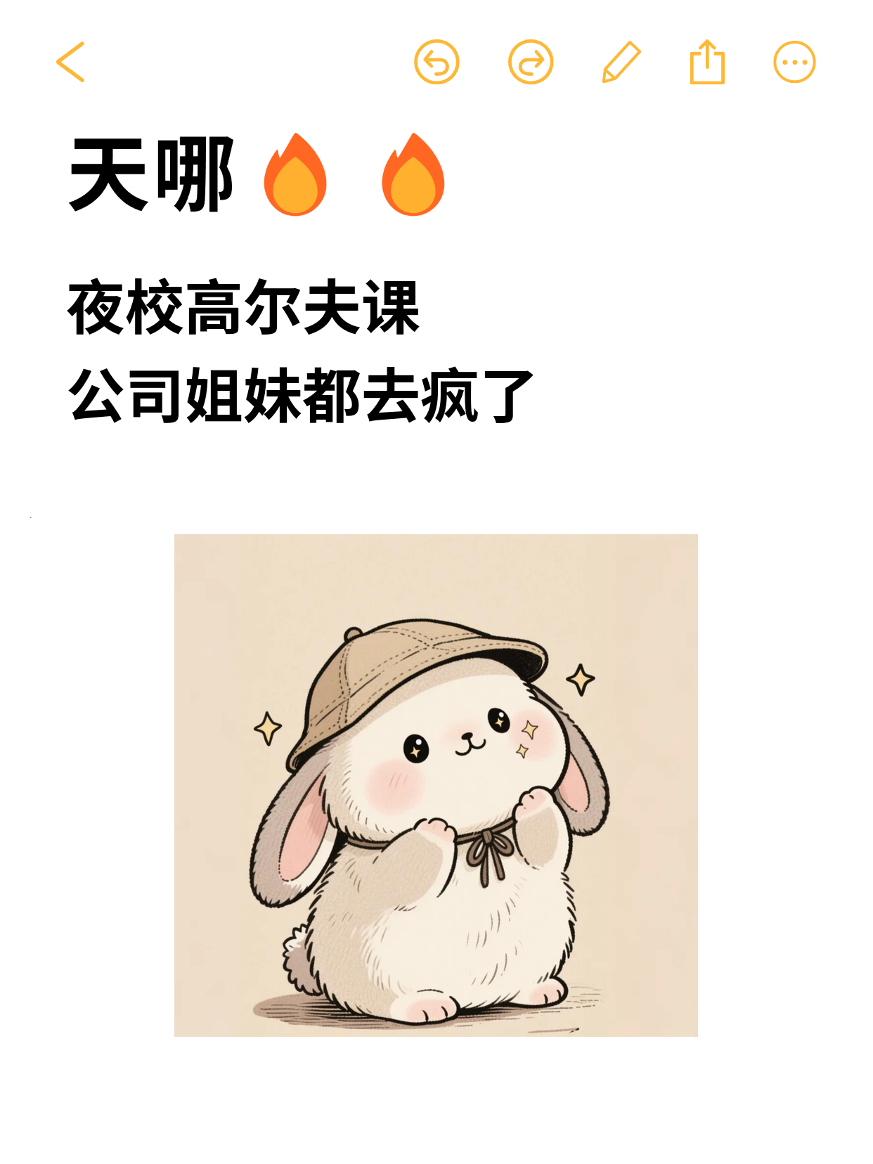 学高尔夫总卡挥杆重心？入门练习有妙招！