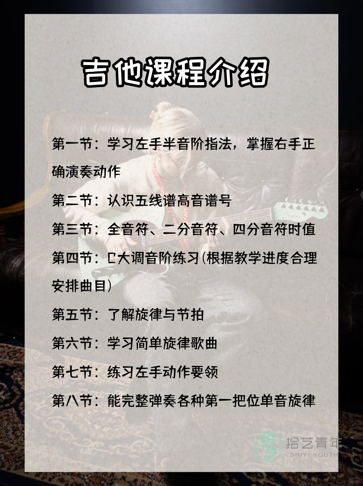 下班后学吉他，选顺路门店才好坚持 - 图片2