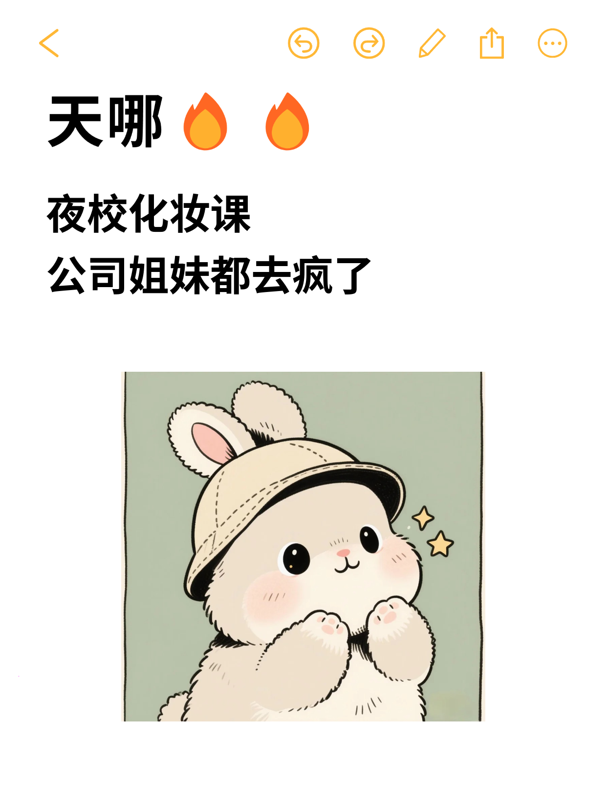 上海夜校化妆课！公司姐妹都在学