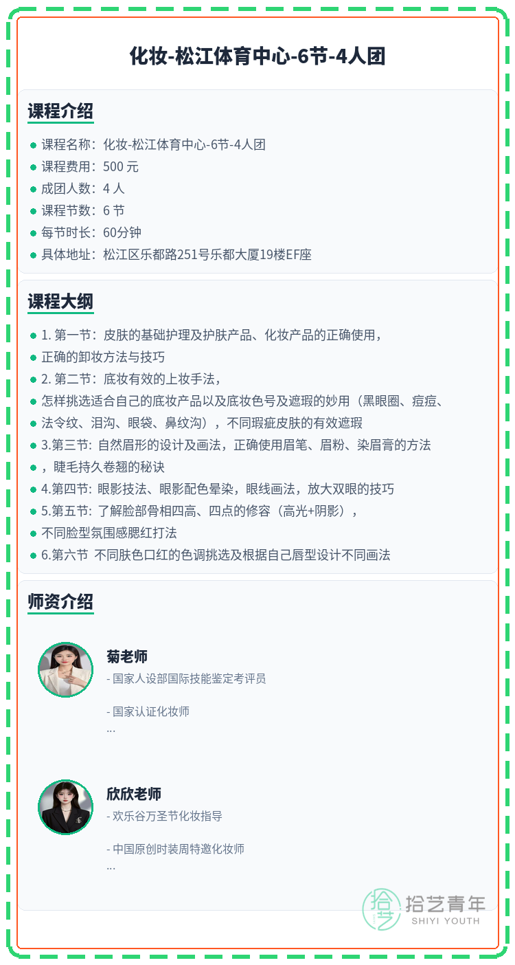 零基础学化妆|过来人5条实用建议 - 图片2