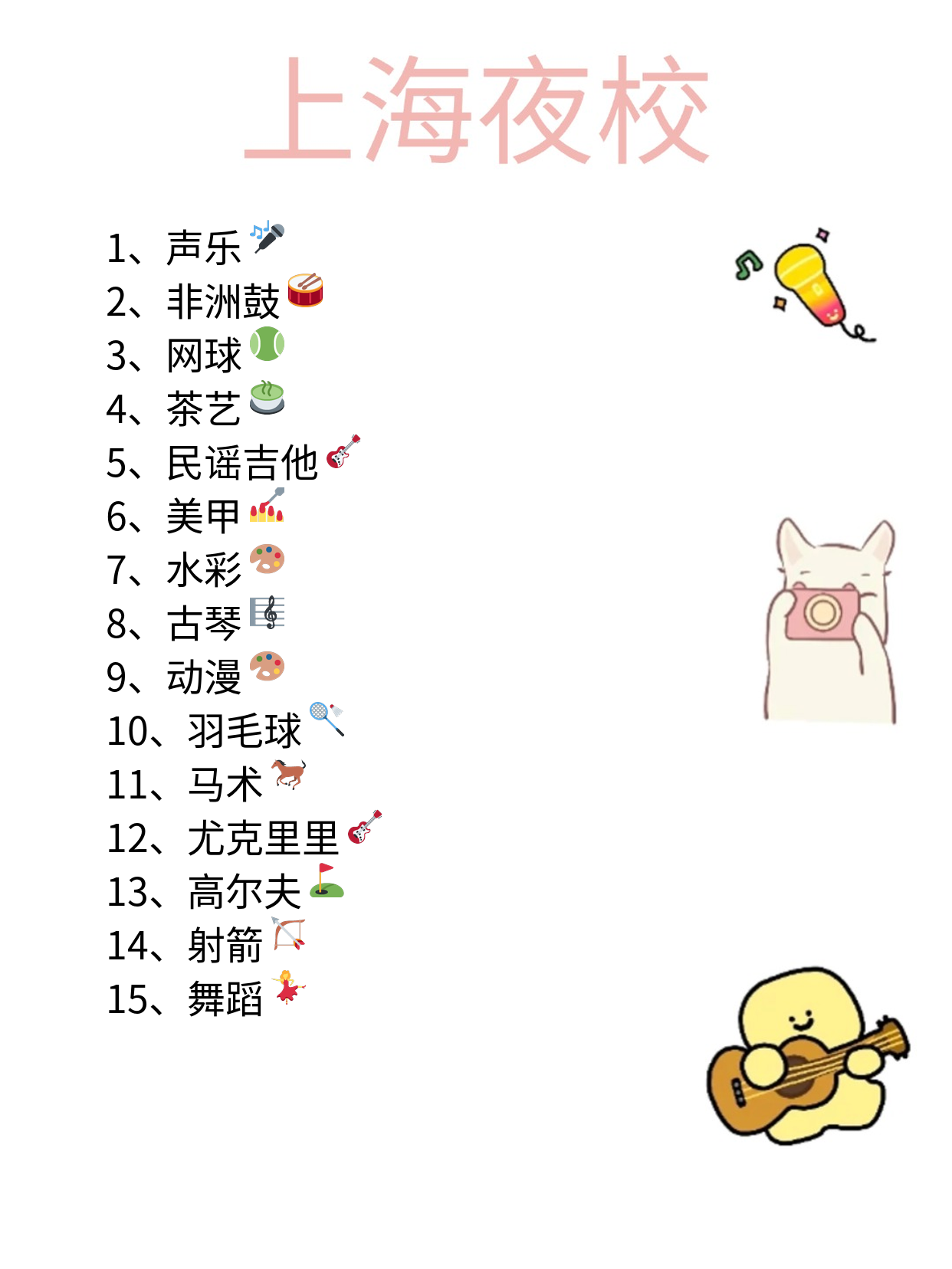 夜校小班化妆课体验｜上班族学妆太香了