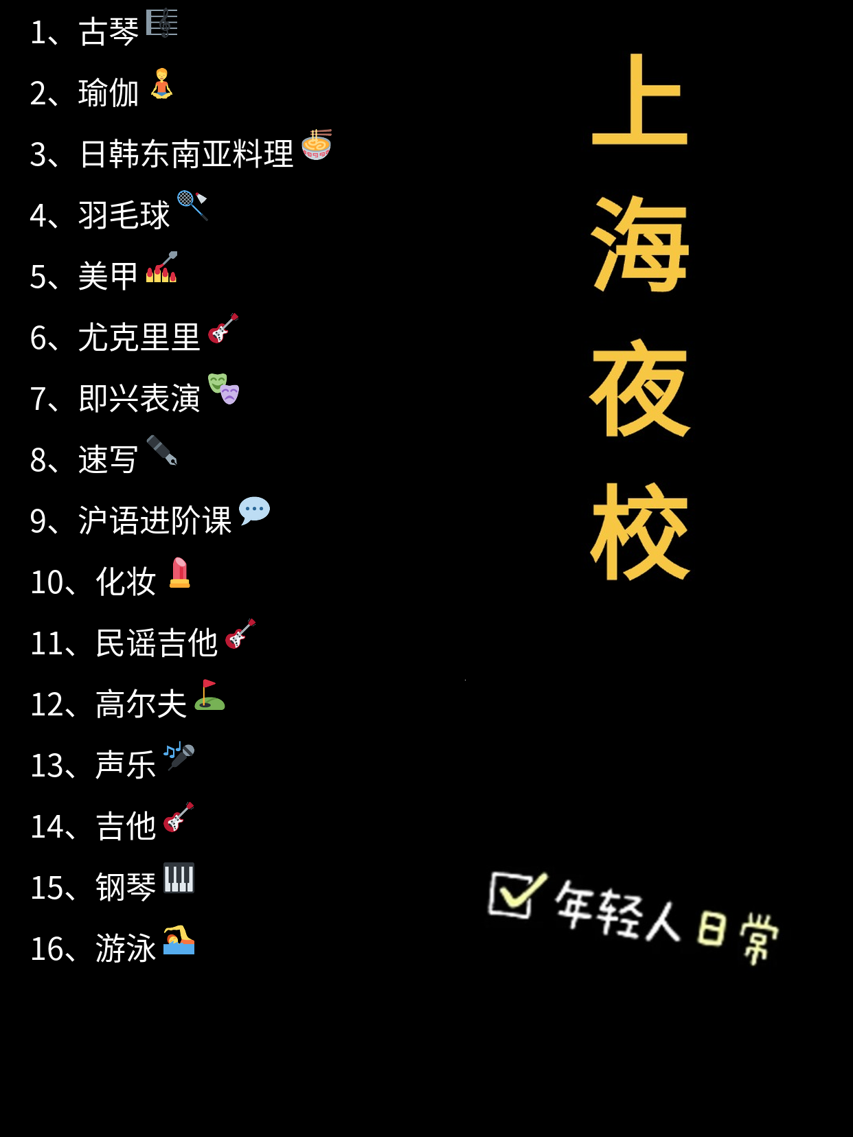 上班族手残党夜校学化妆亲测有效