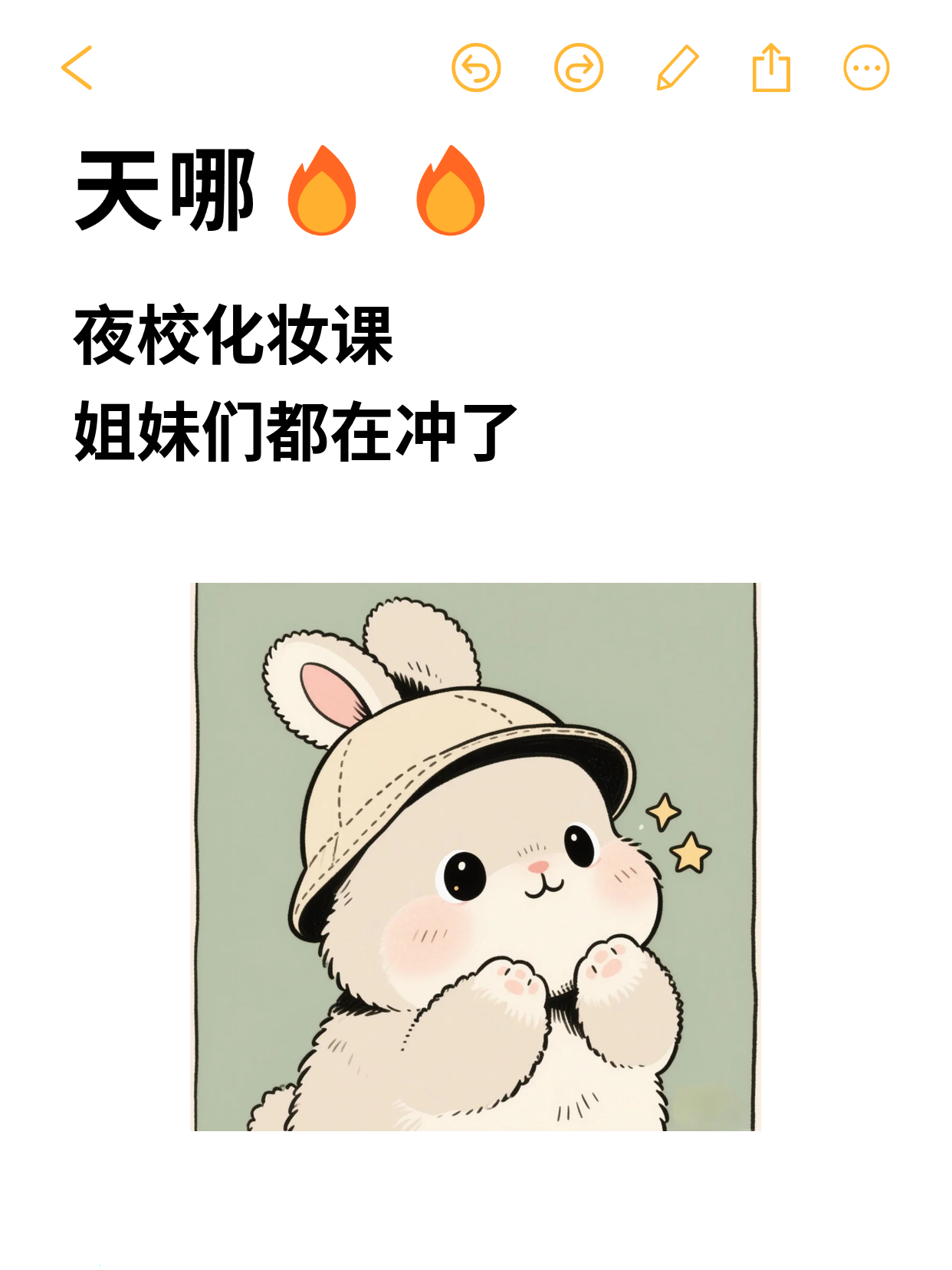 内向社恐亲测！夜校化妆课适合吗？