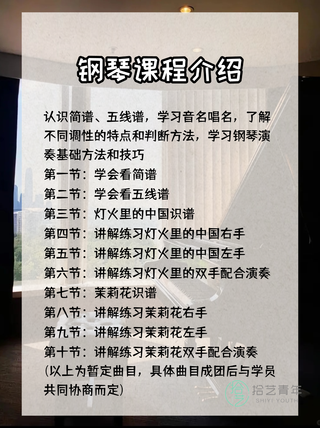 报钢琴课怕踩坑?先盯紧老师专业性! - 图片2