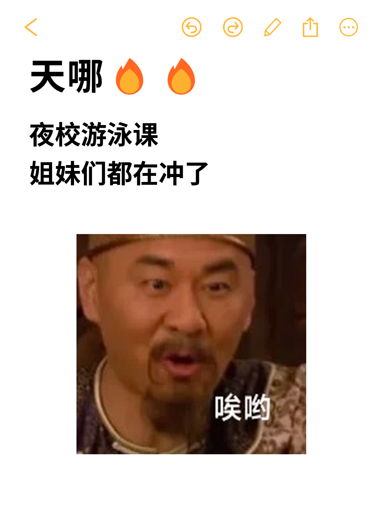 上班族零基础游泳夜校，3节课的真实变化