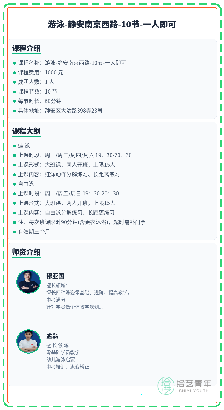 上班族零基础游泳夜校,3节课的真实变化 - 图片2