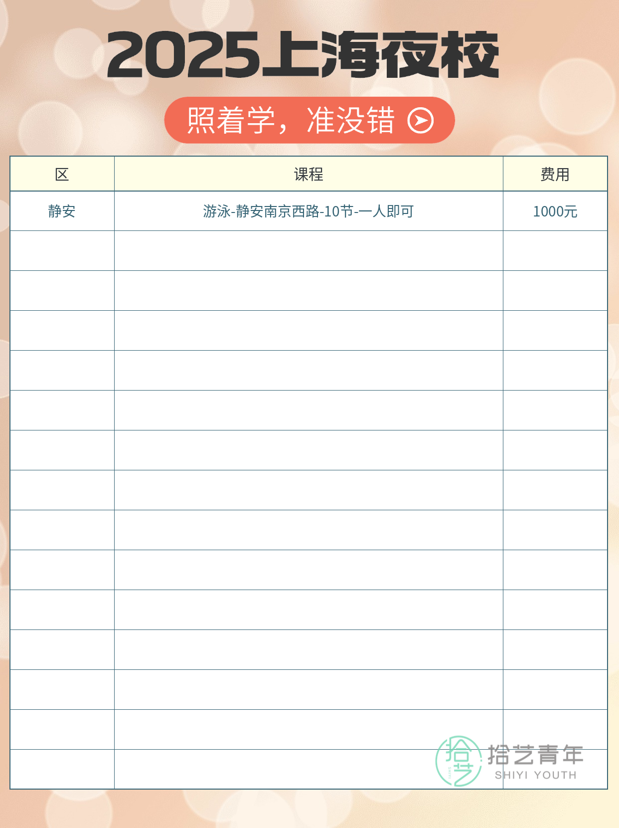 上班族零基础学游泳,夜校课程练出小进步 - 图片2