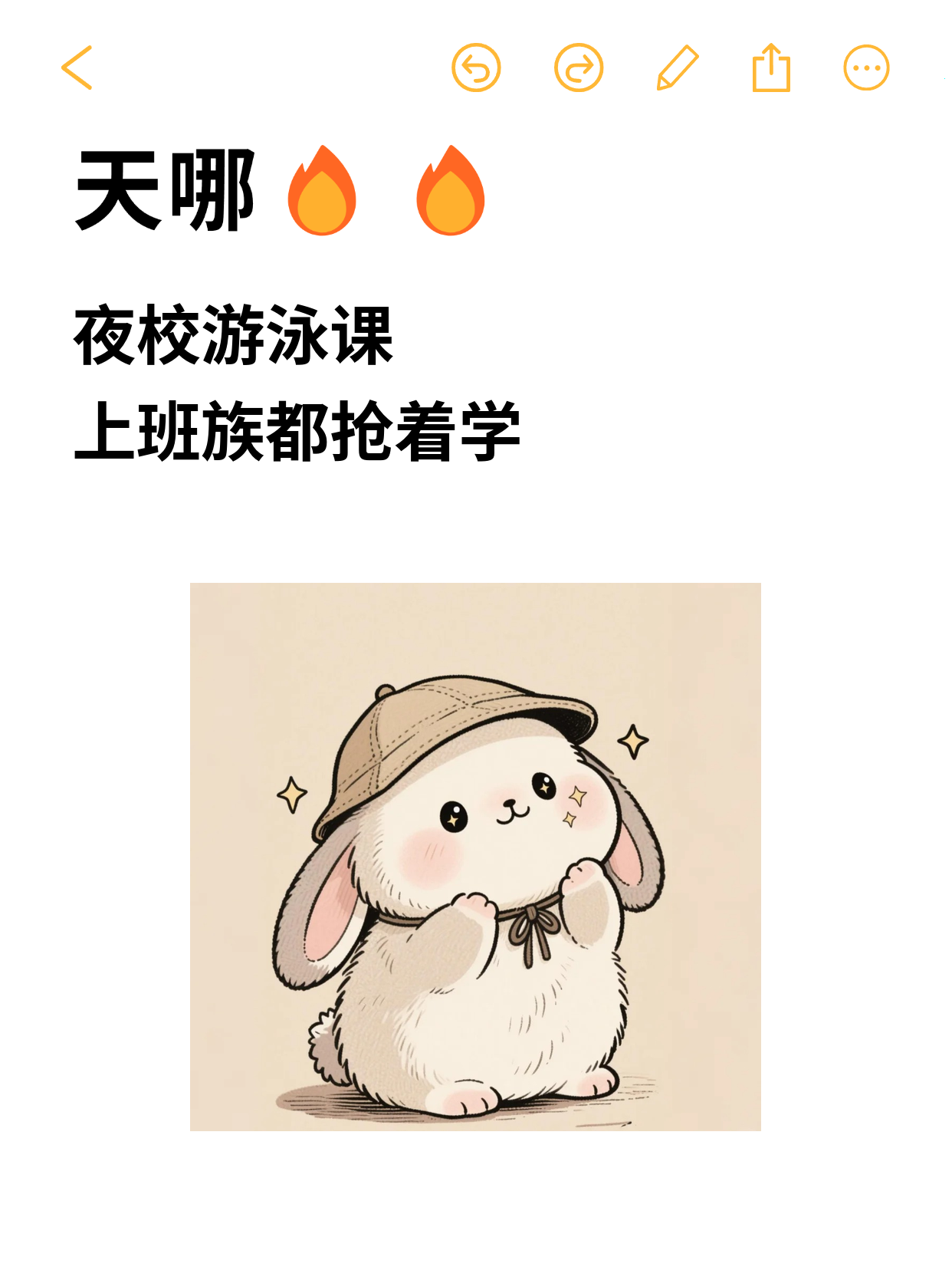 上班族零基础游泳夜校，一月变化超明显