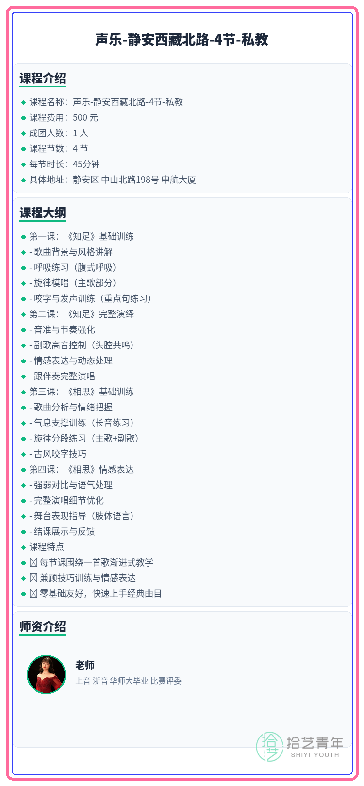 上班族零基础学声乐,3周的小变化✨ - 图片2
