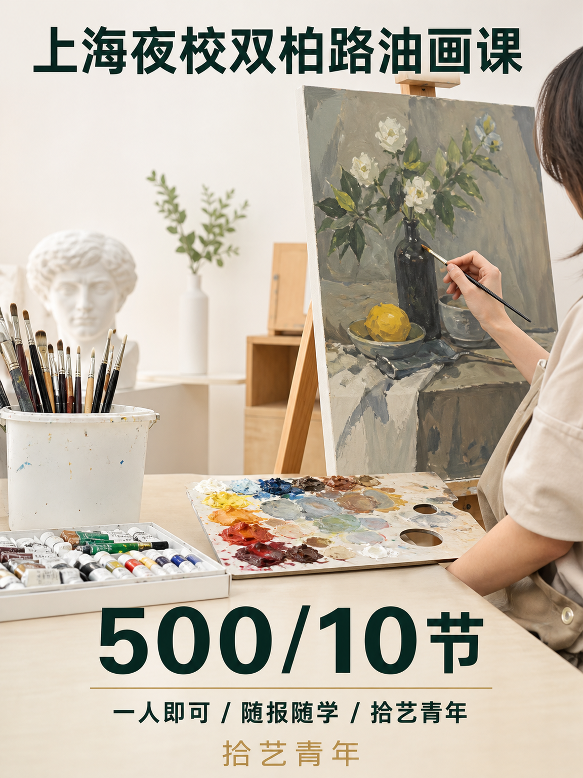 闵行想学油画看这里