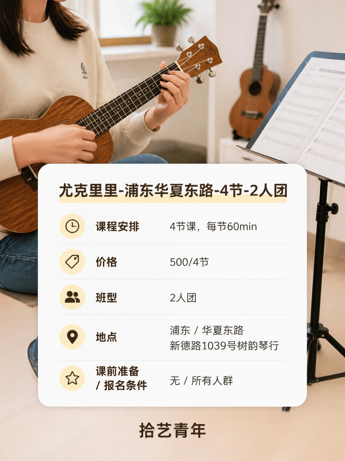 姐妹们，浦东华夏东路钢琴课上新啦 - 图片2