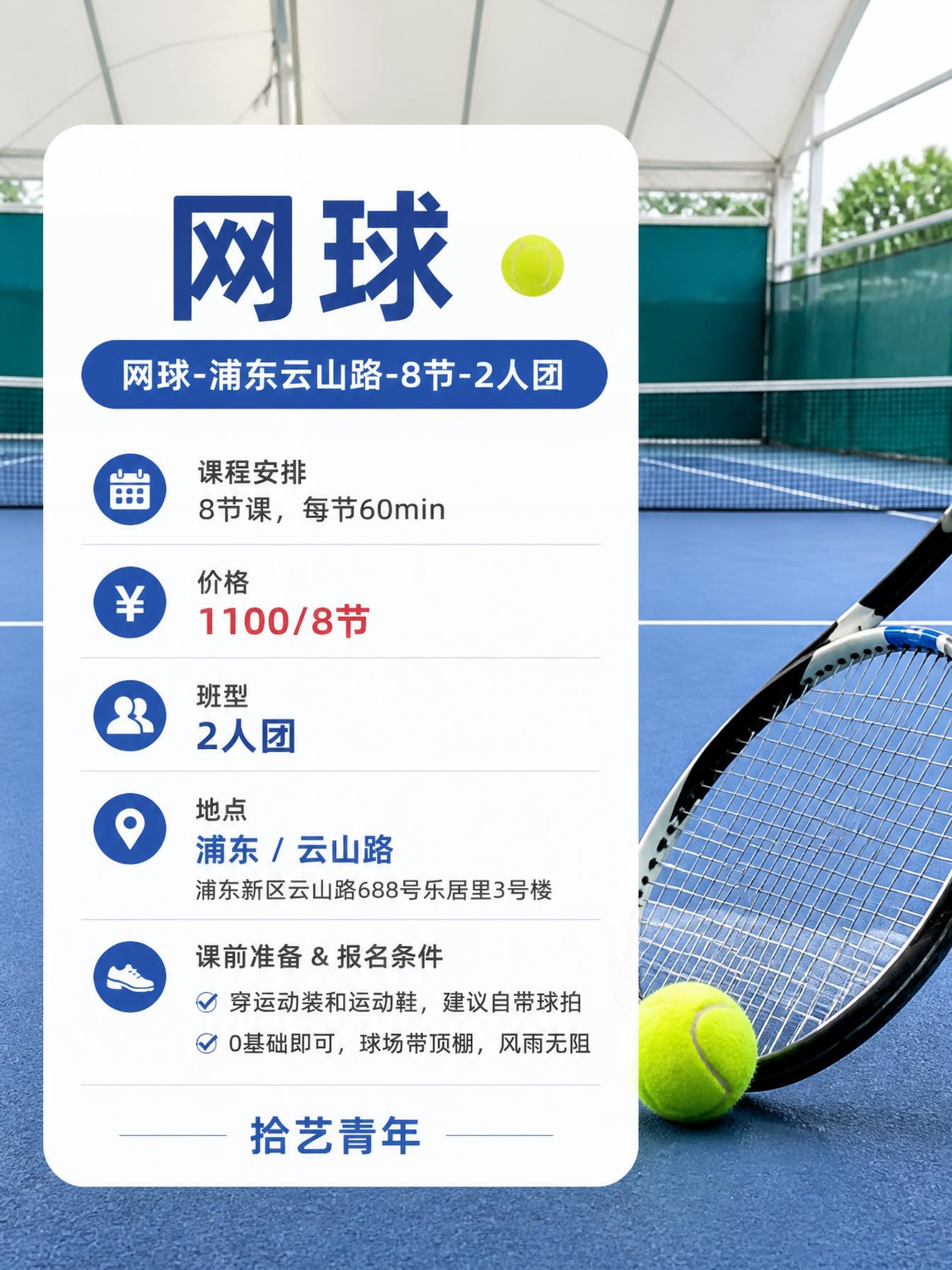 上海网球 3 个误区!越早知道越省力 - 图片2
