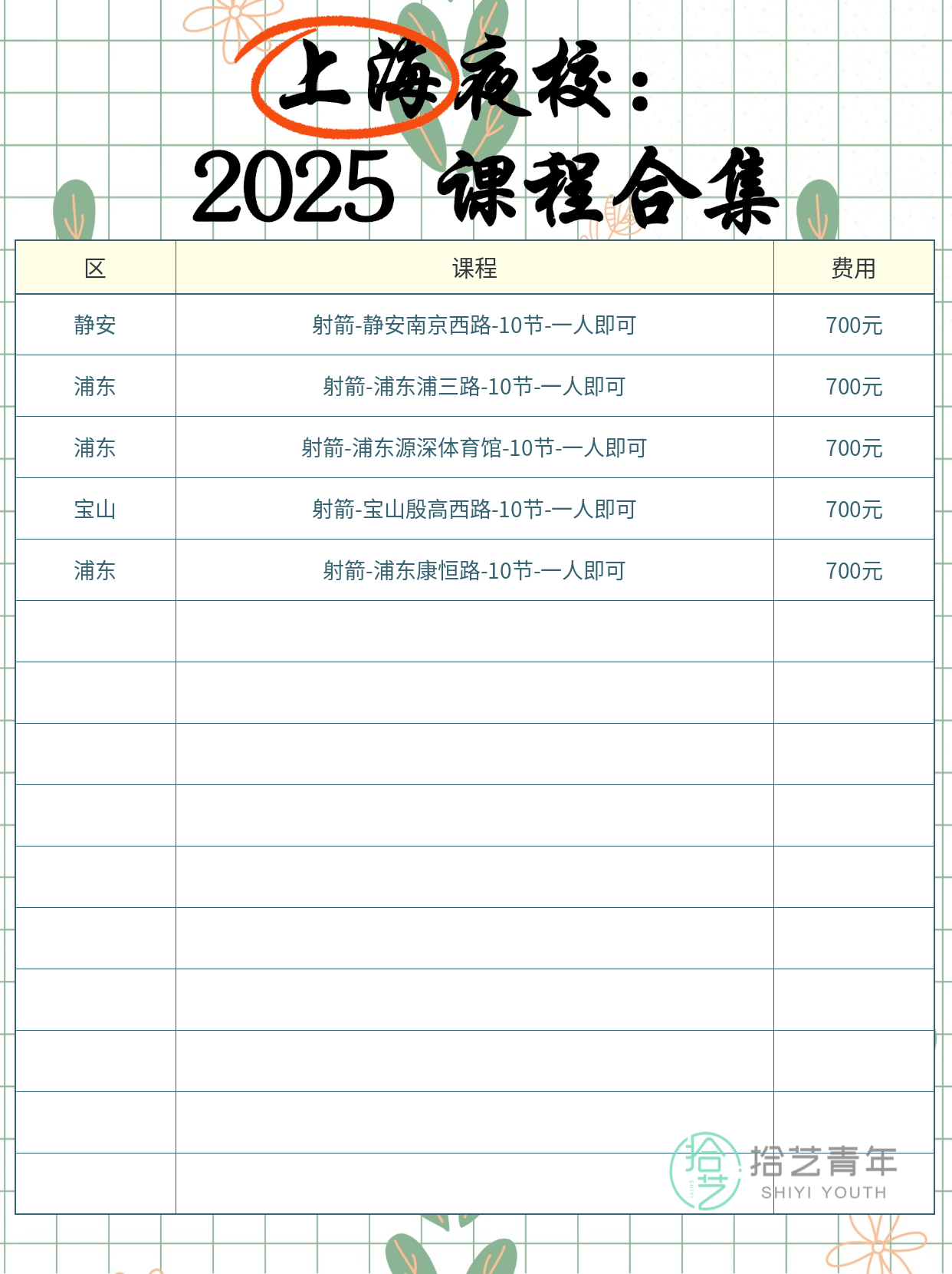 下班后学射箭，就近练习才好坚持呀 - 图片2