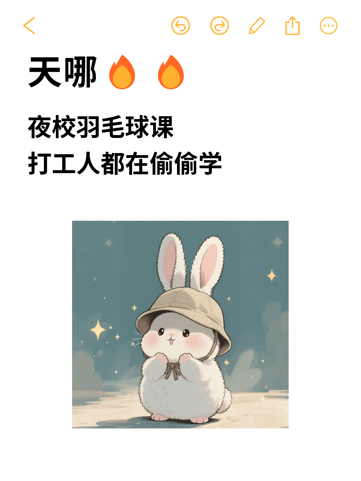 上海打工人福音！11区都有夜校羽毛球课