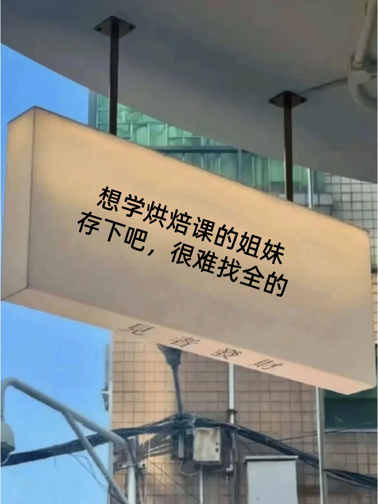 学烘焙怕孤单？选对班认识超多同好呀