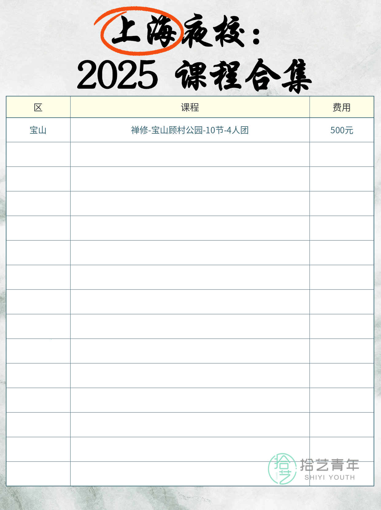 零基础下班后学禅修,先搞懂这几点! - 图片2