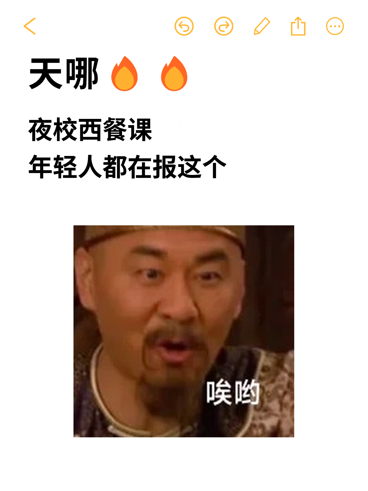 学西餐总节奏混乱？想找同好一起练