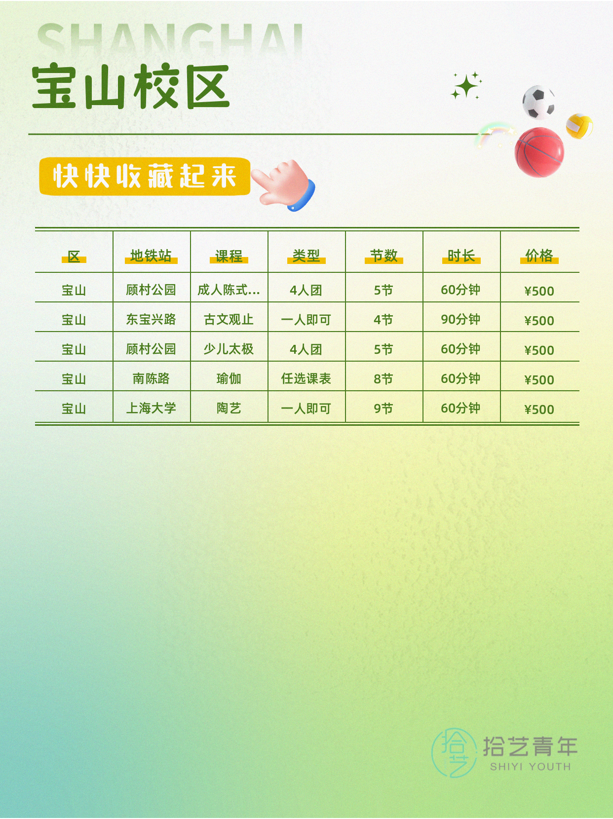 上海宝山夜校!年轻人抢着上的兴趣课 - 图片4