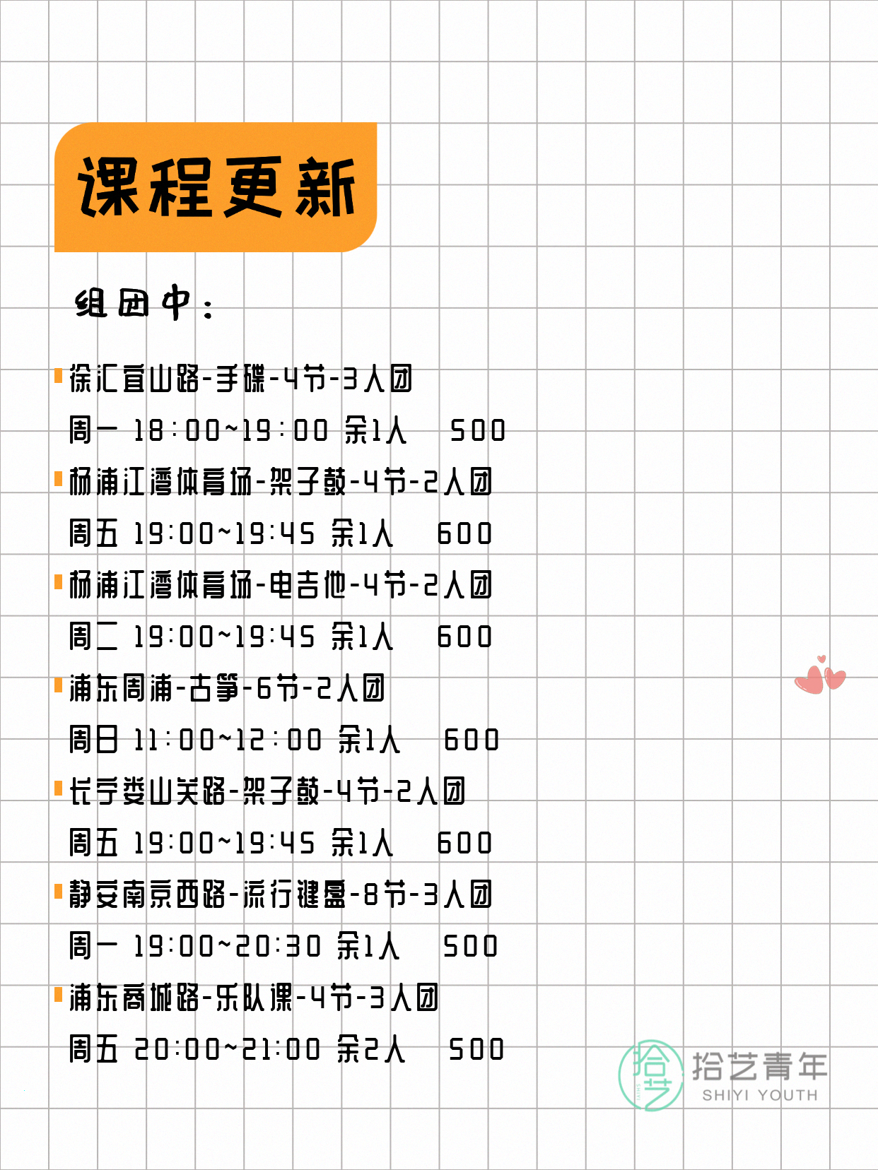 上海音乐夜校,有人一起吗 - 图片2