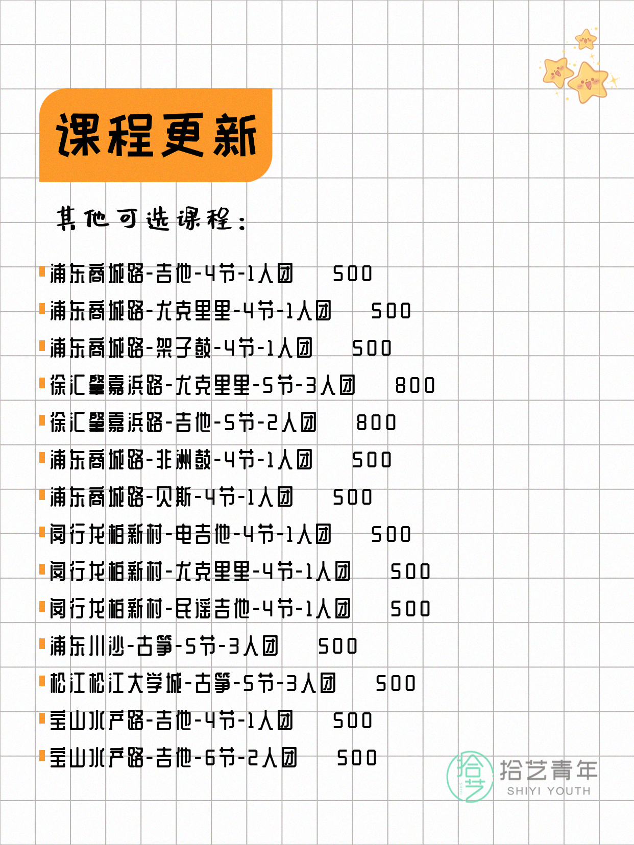 上海音乐夜校,有人一起吗 - 图片6