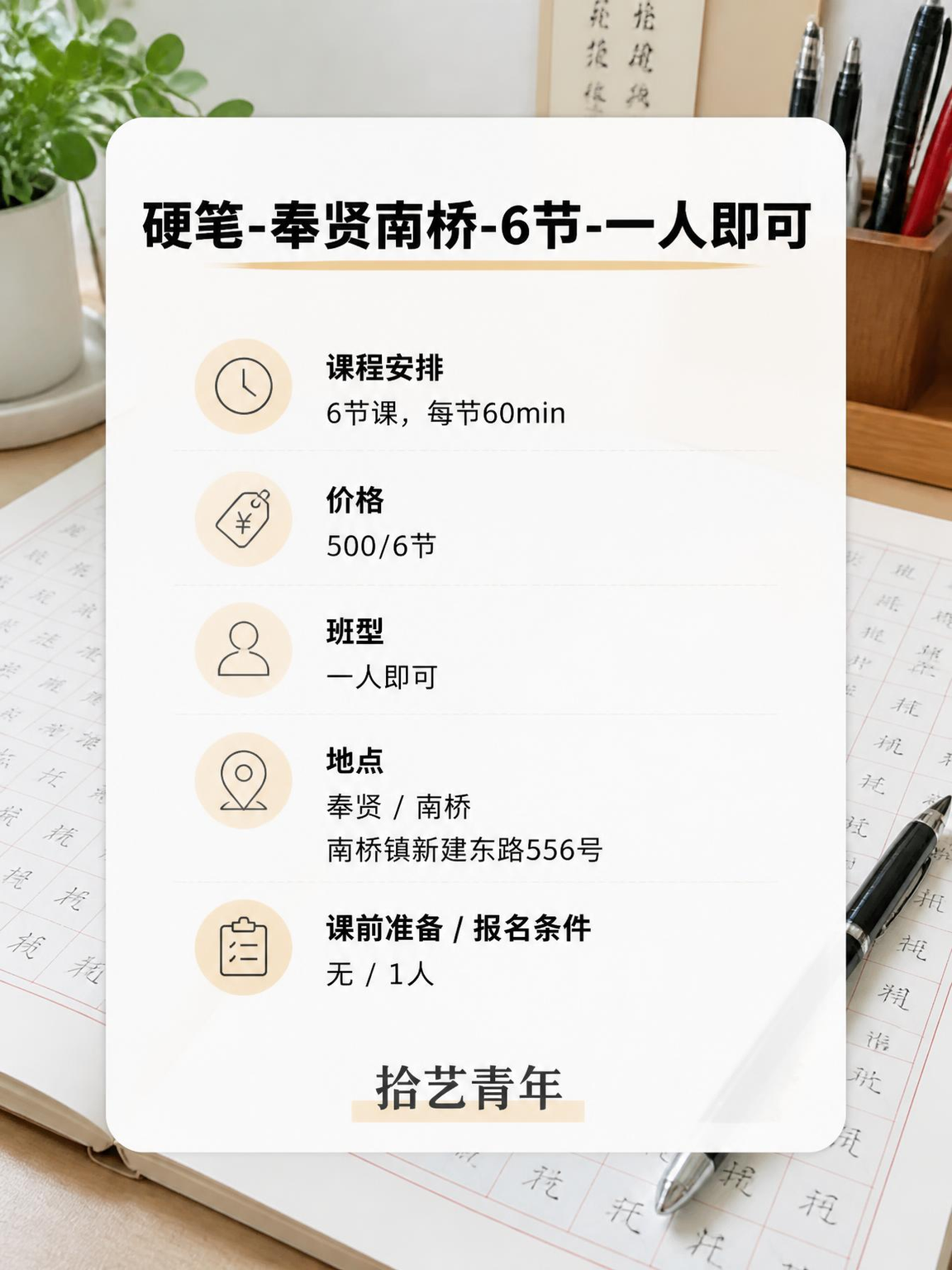 下班后学书法,时间能凑上吗? - 图片2