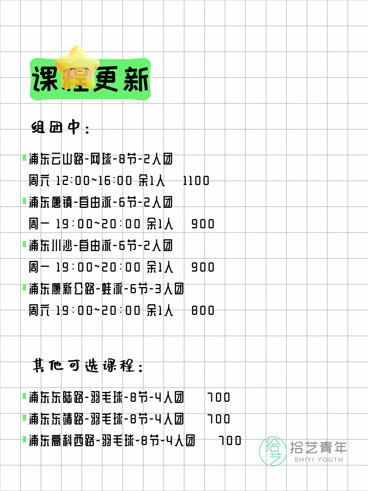 上海浦东夜校，有人一起吗 - 图片2