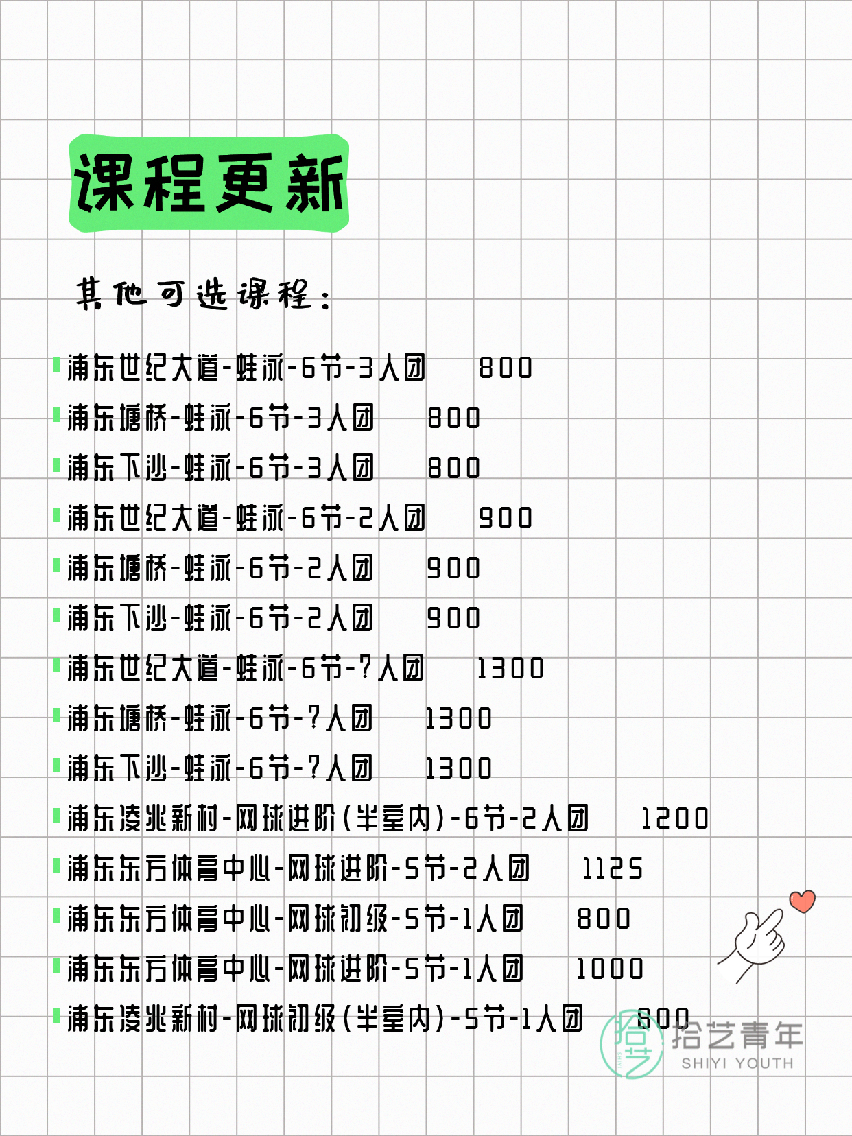 上海浦东夜校，有人一起吗 - 图片4