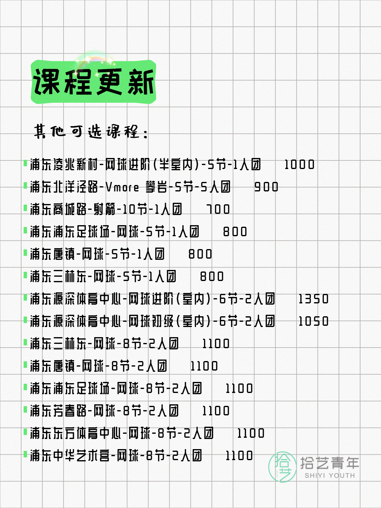 上海浦东夜校，有人一起吗 - 图片5