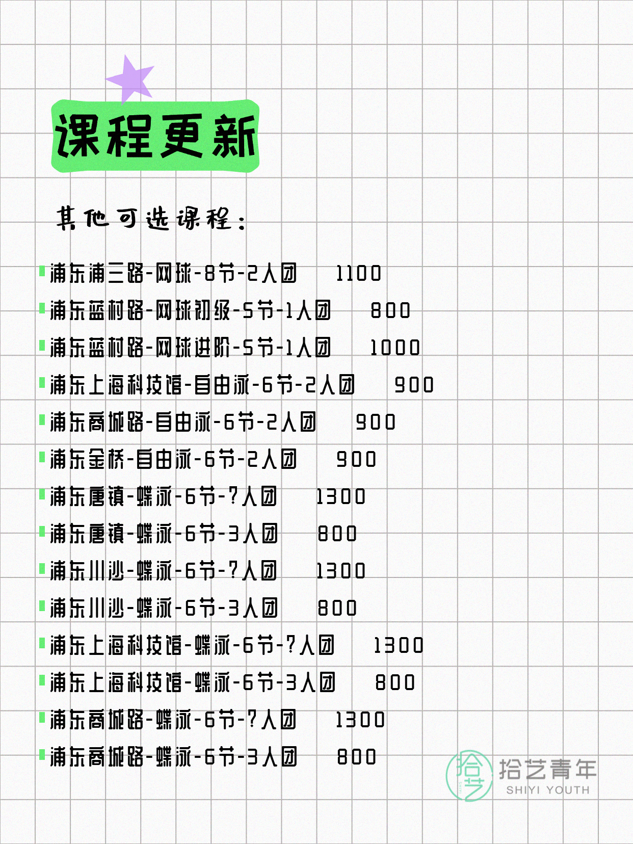 上海浦东夜校，有人一起吗 - 图片6