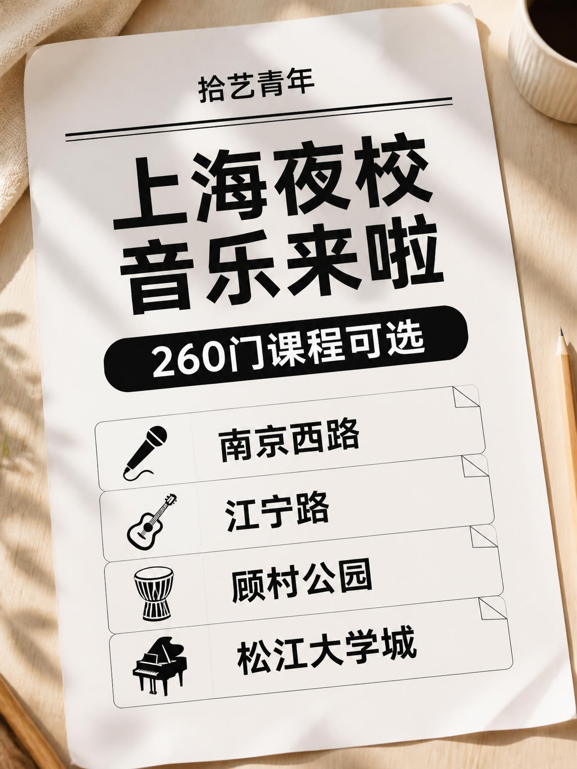 上海想学音乐的姐妹看过来