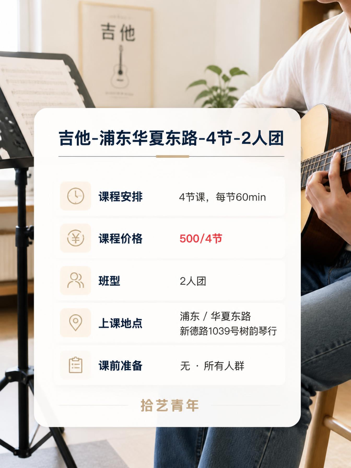 姐妹们，浦东华夏东路钢琴课上新啦 - 图片2