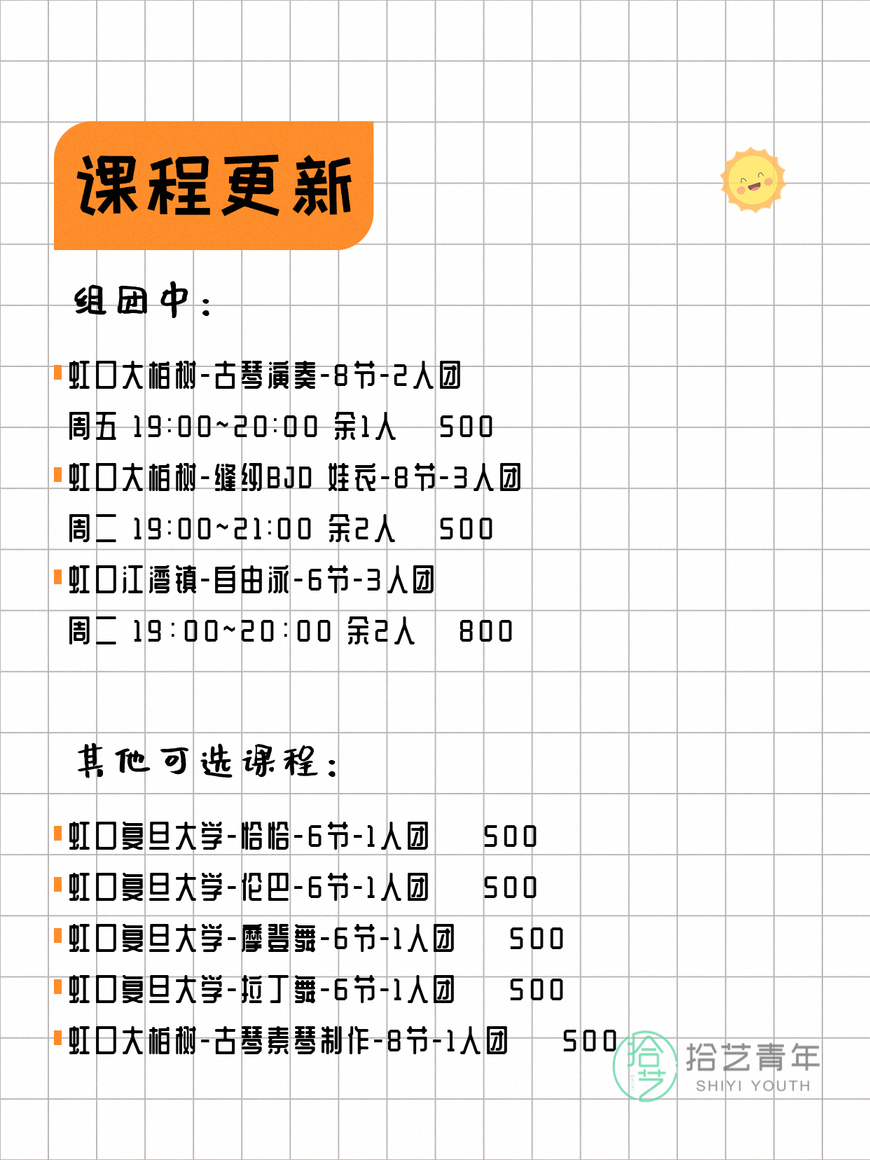 上海虹口夜校，有人一起吗 - 图片2