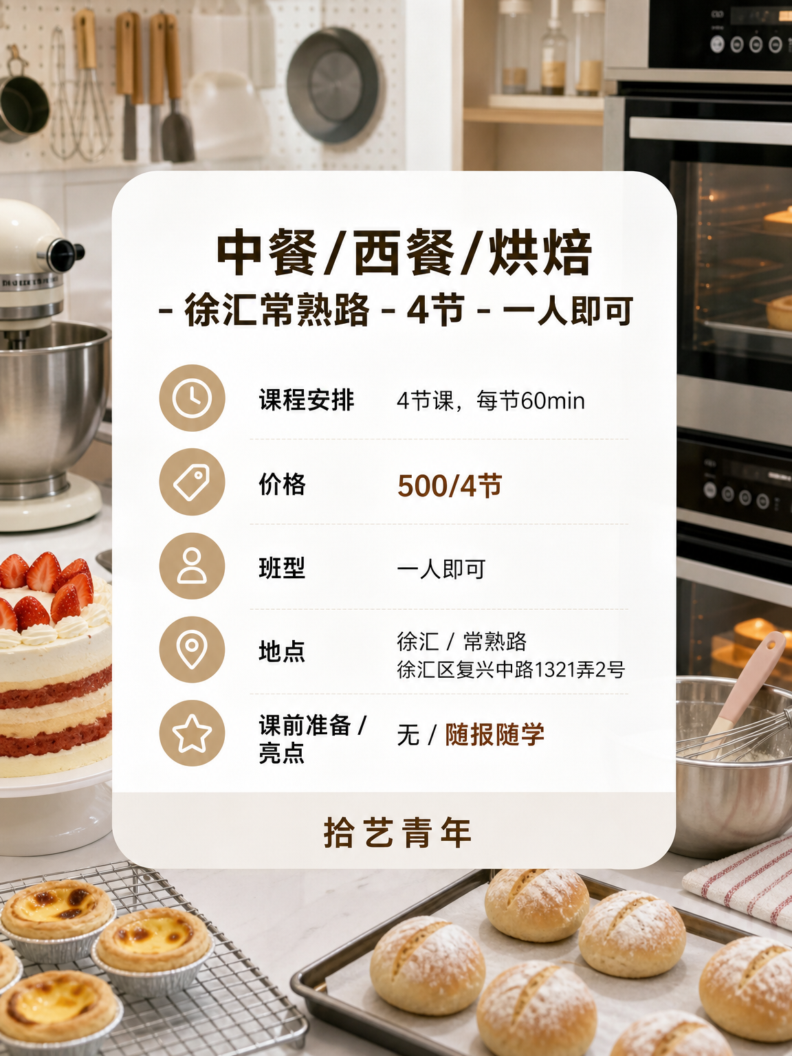 常熟路想学烘焙看这里 - 图片2