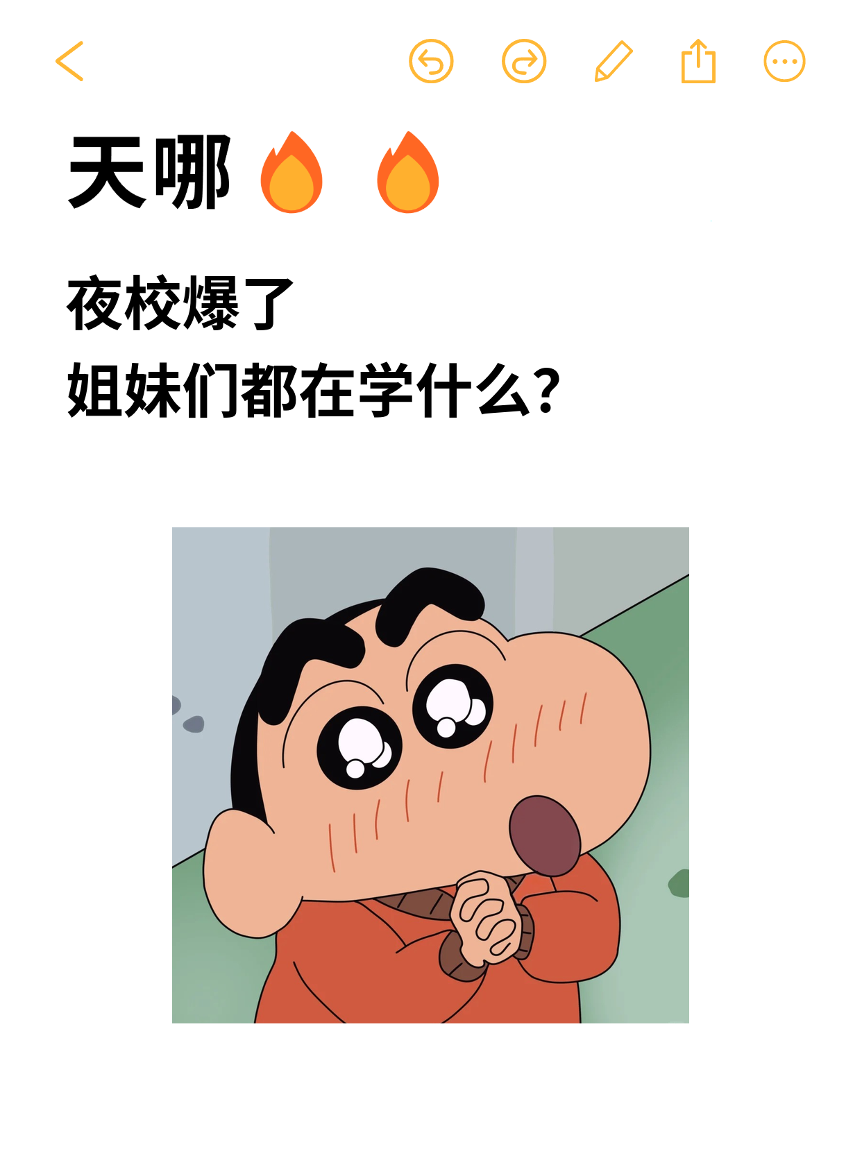 上海打工人的夜校：下班的情绪充电站