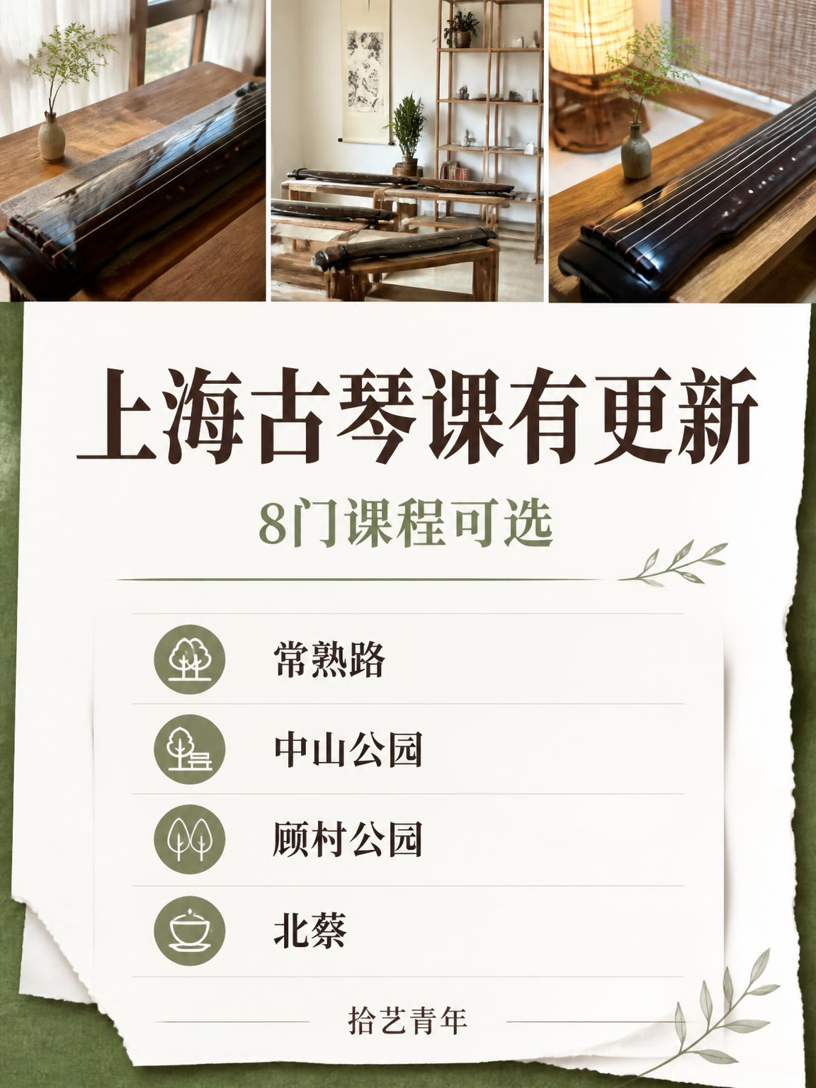 想学古琴的姐妹看过来