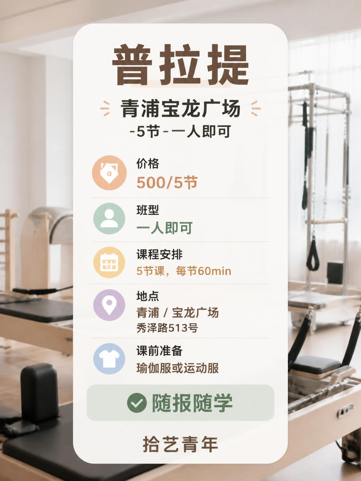 想学瑜伽的姐妹看过来 - 图片2
