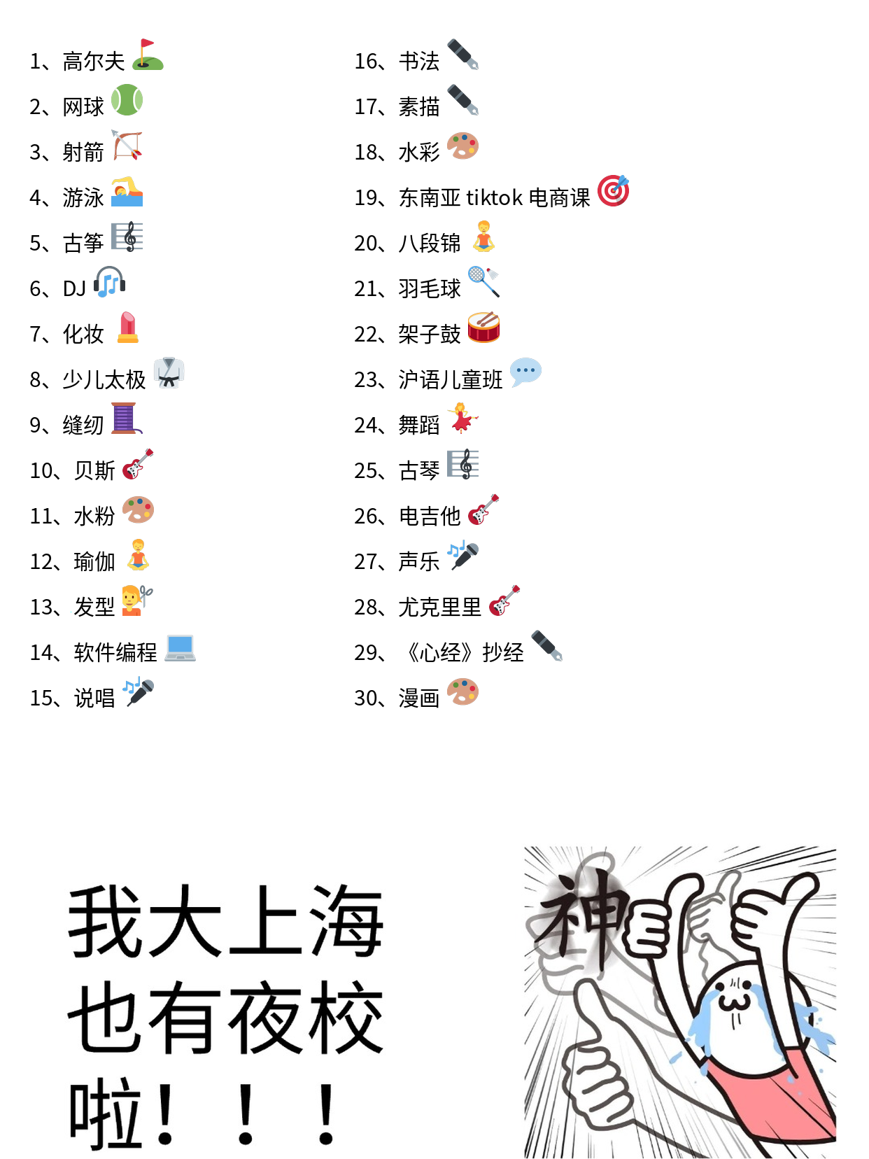 上海上班族舞蹈夜校｜节奏感弱也能学的技巧