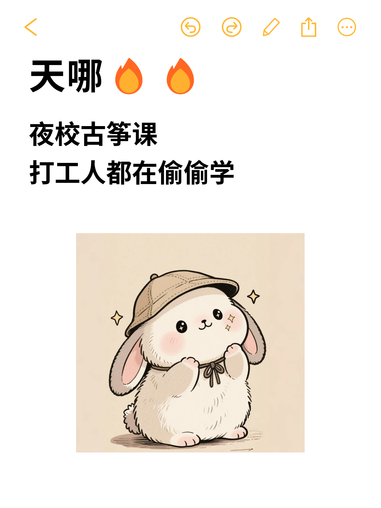 上海零基础上班族｜夜校学古筝不尴尬！