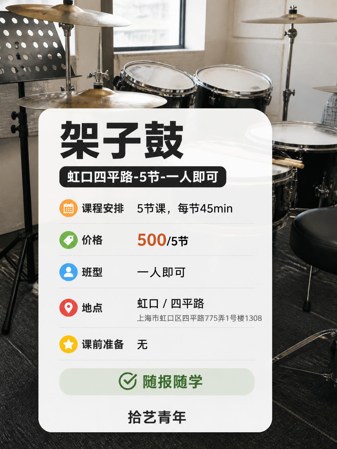 想学架子鼓的姐妹看过来 - 图片2