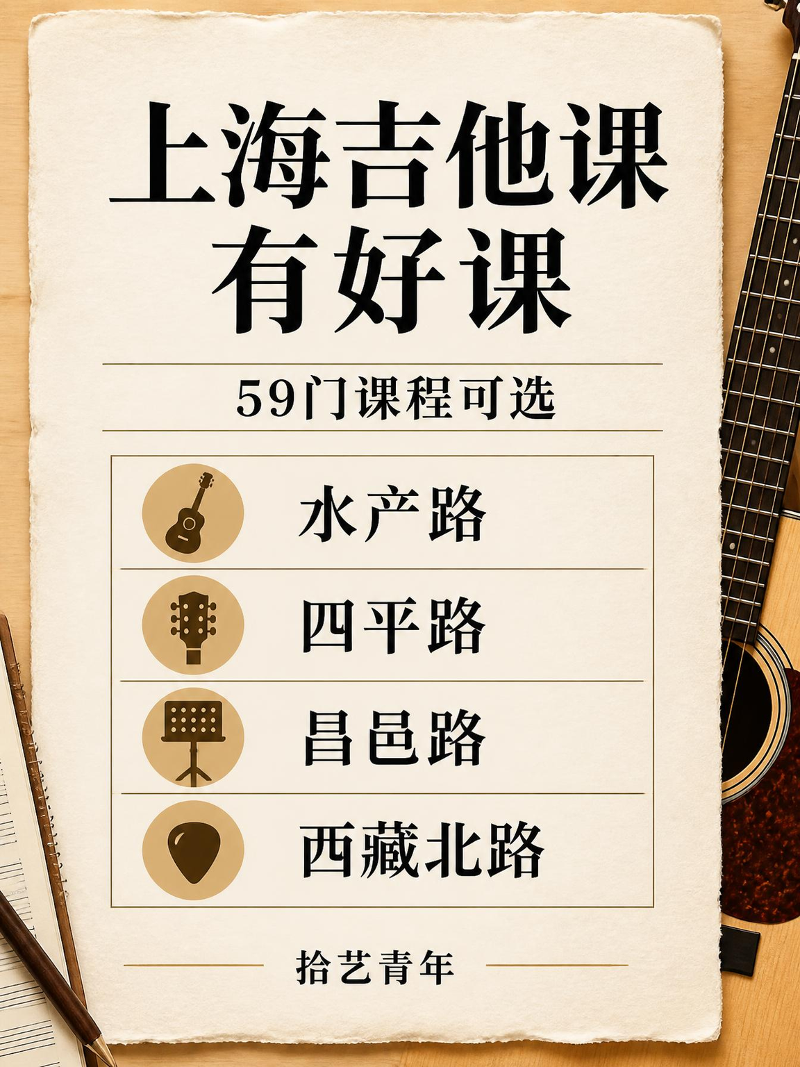 姐妹们，吉他课看过来