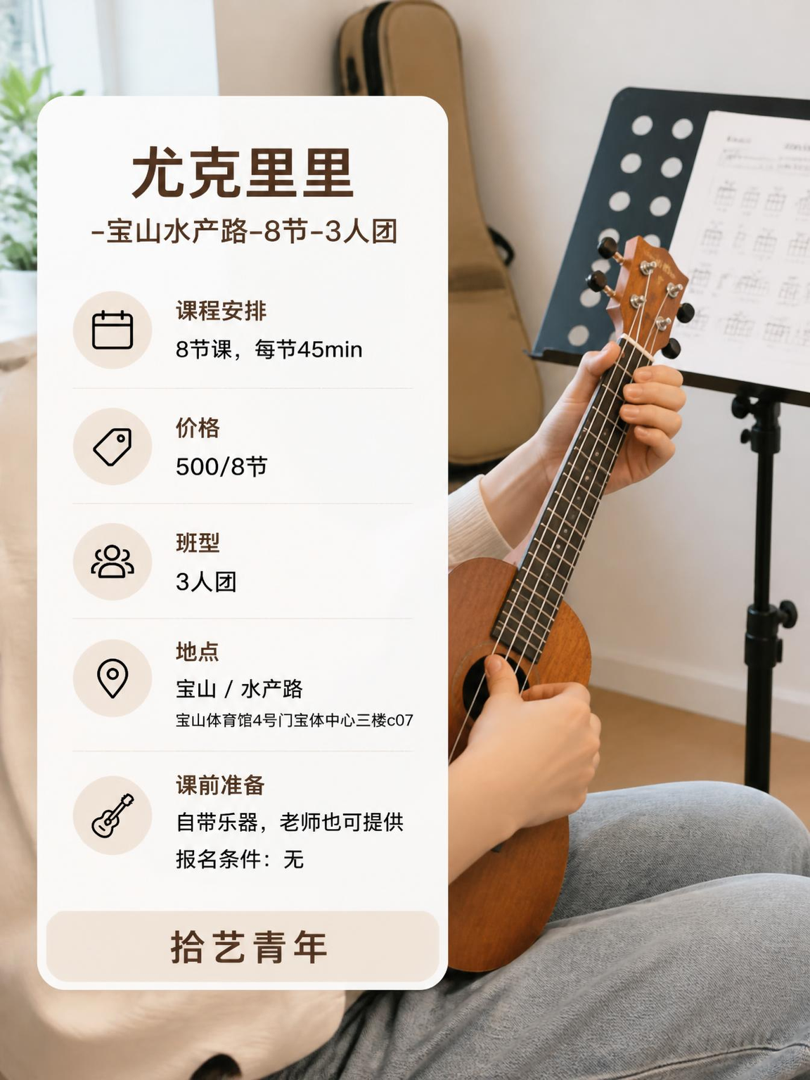 姐妹们，水产路尤克里里课看过来 - 图片2